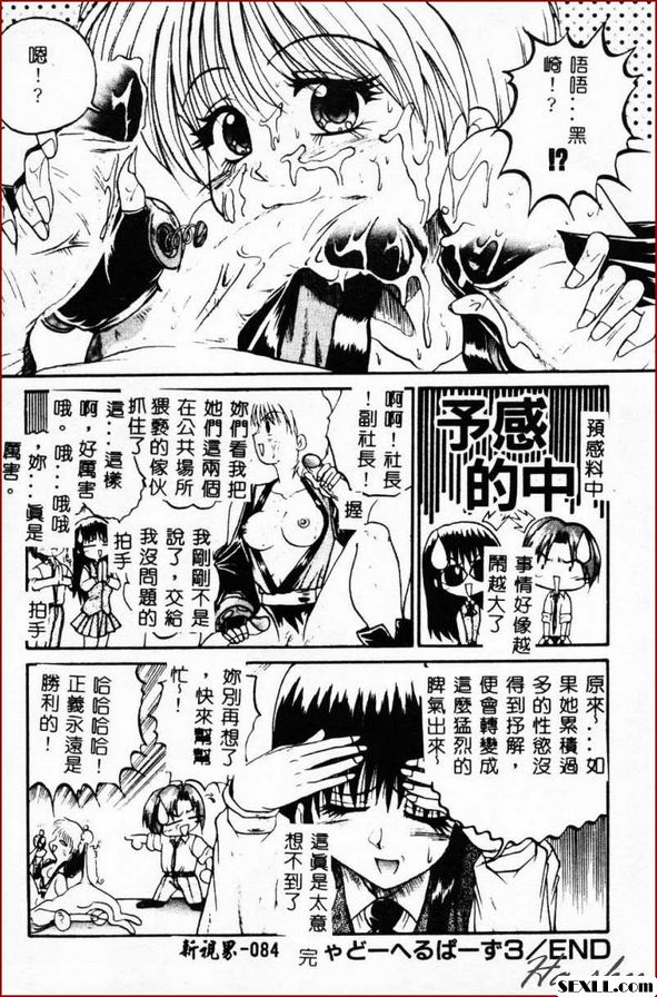 煞古~赫魯巴~3
