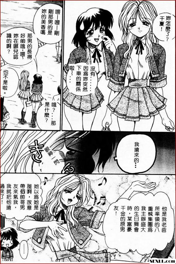 第一個女兒