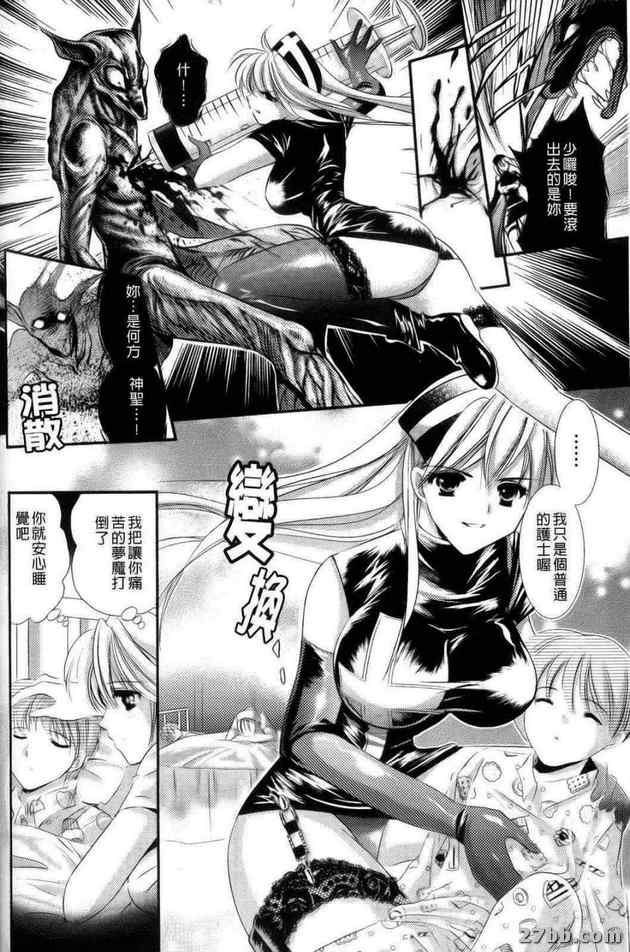 夢魔獵人夢希