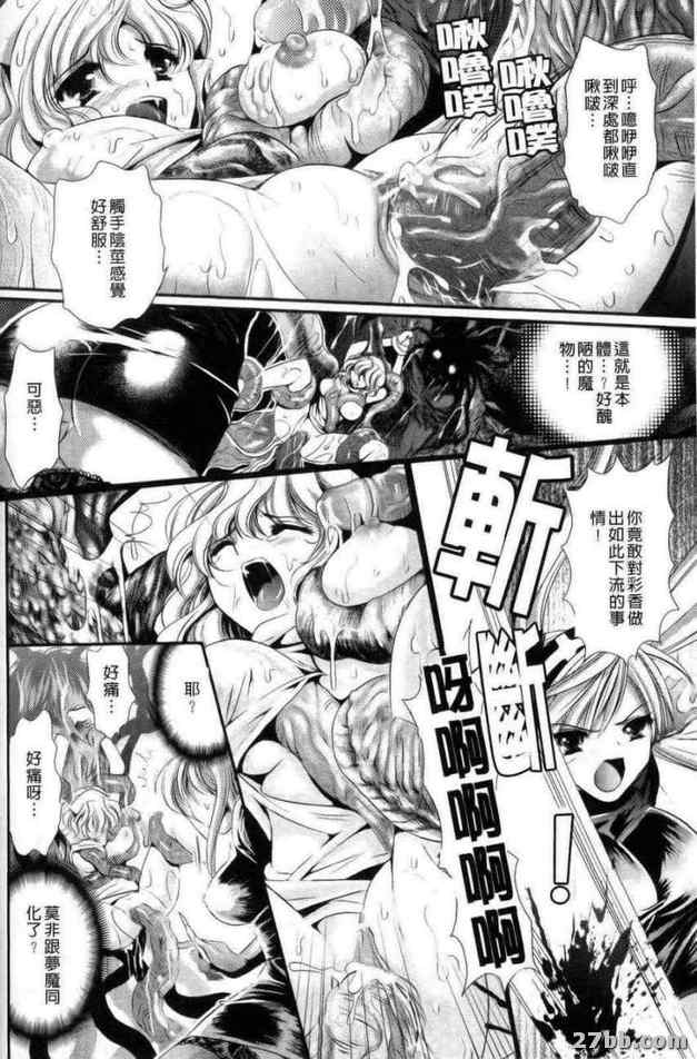 夢魔獵人夢希
