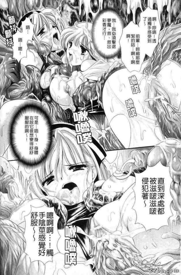 夢魔獵人夢希