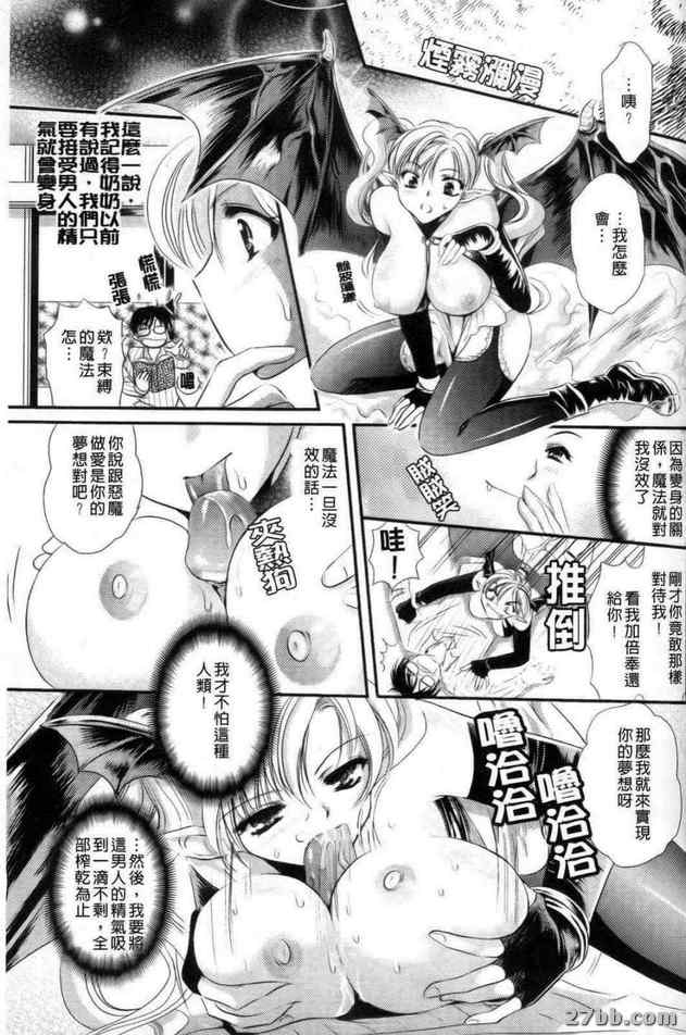惡魔的天敵
