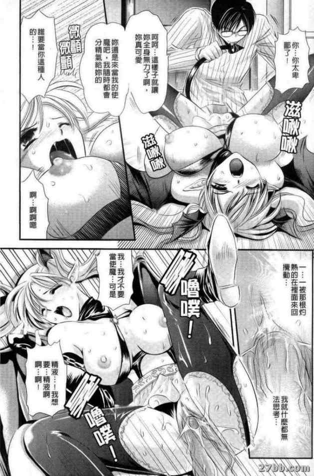惡魔的天敵