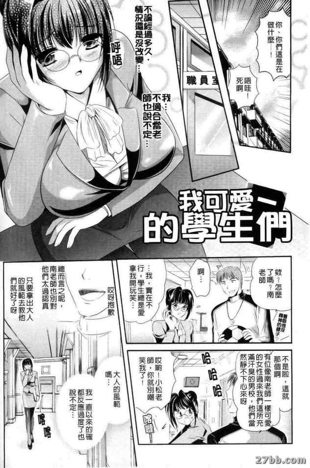 我可愛的學生們