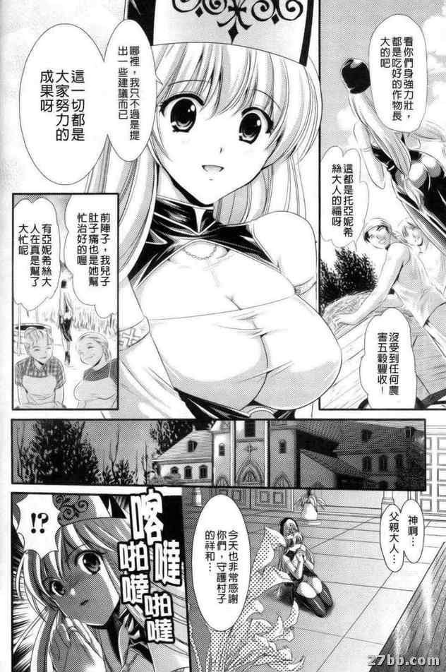 聖少女懷孕的理由
