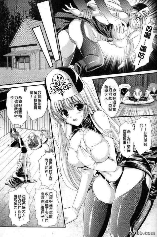 聖少女懷孕的理由