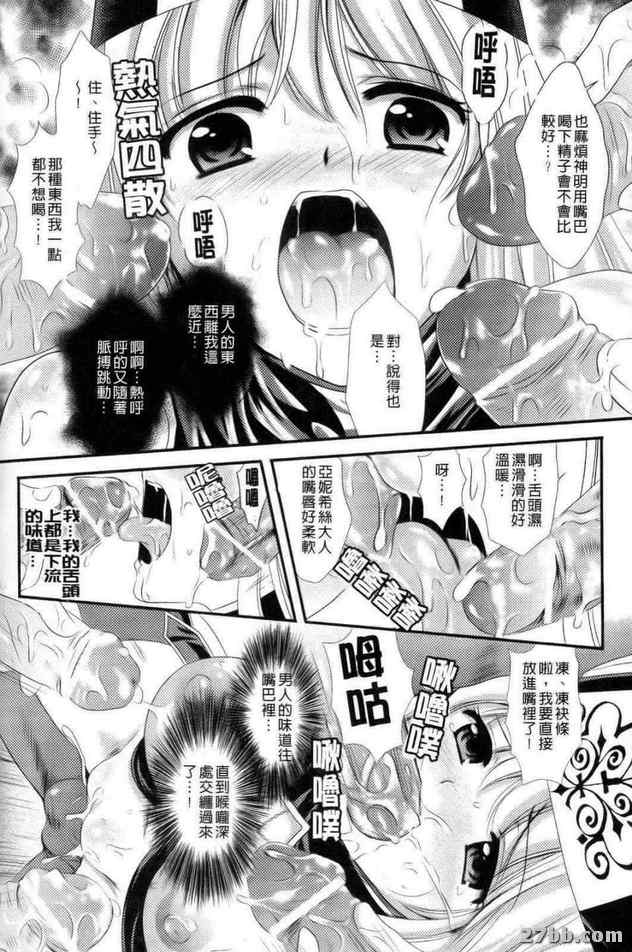 聖少女懷孕的理由