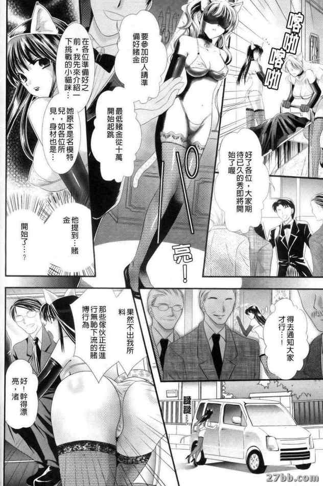 潛入搜尋渚恥辱任務