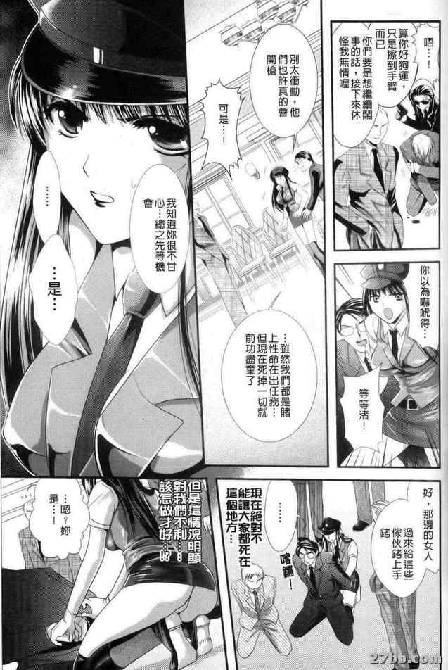潛入搜尋渚恥辱任務