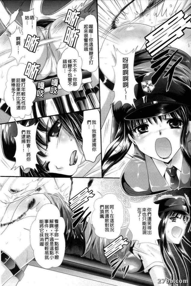 潛入搜尋渚恥辱任務
