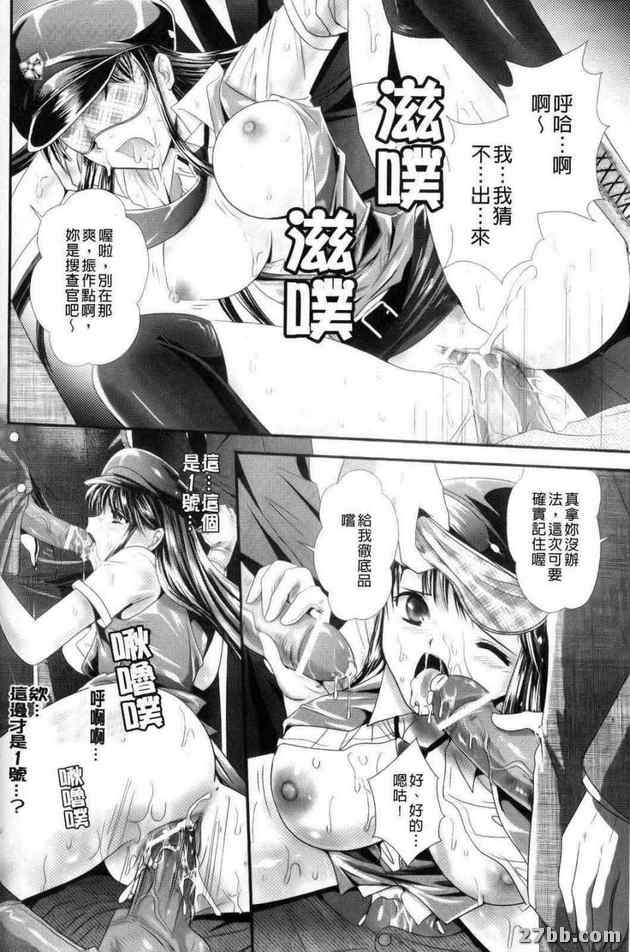 潛入搜尋渚恥辱任務