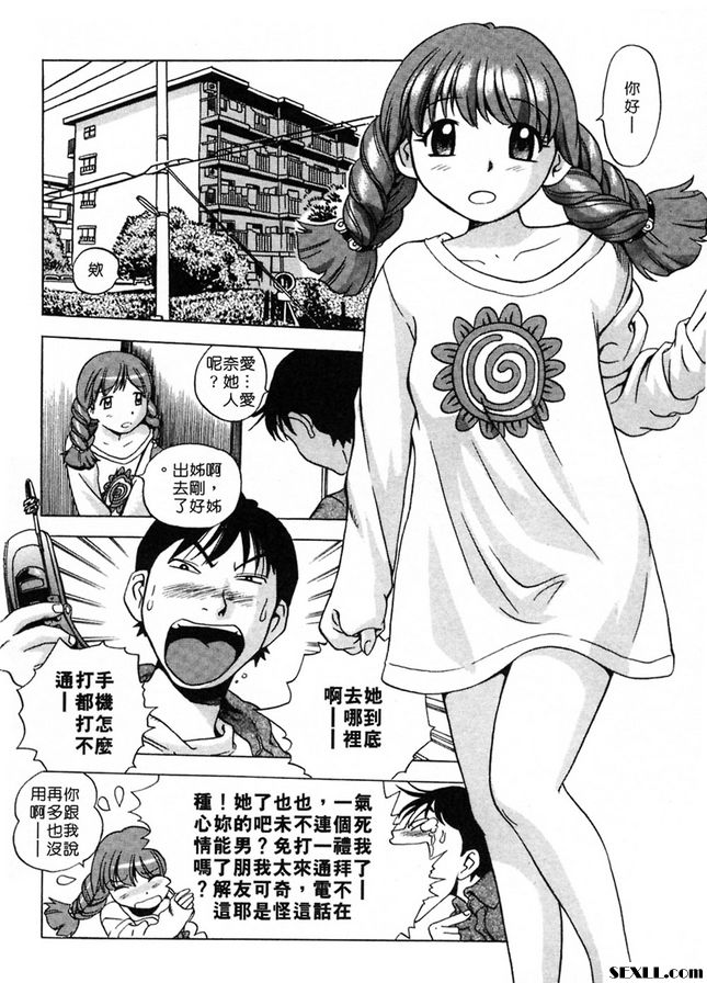 姐債妹償