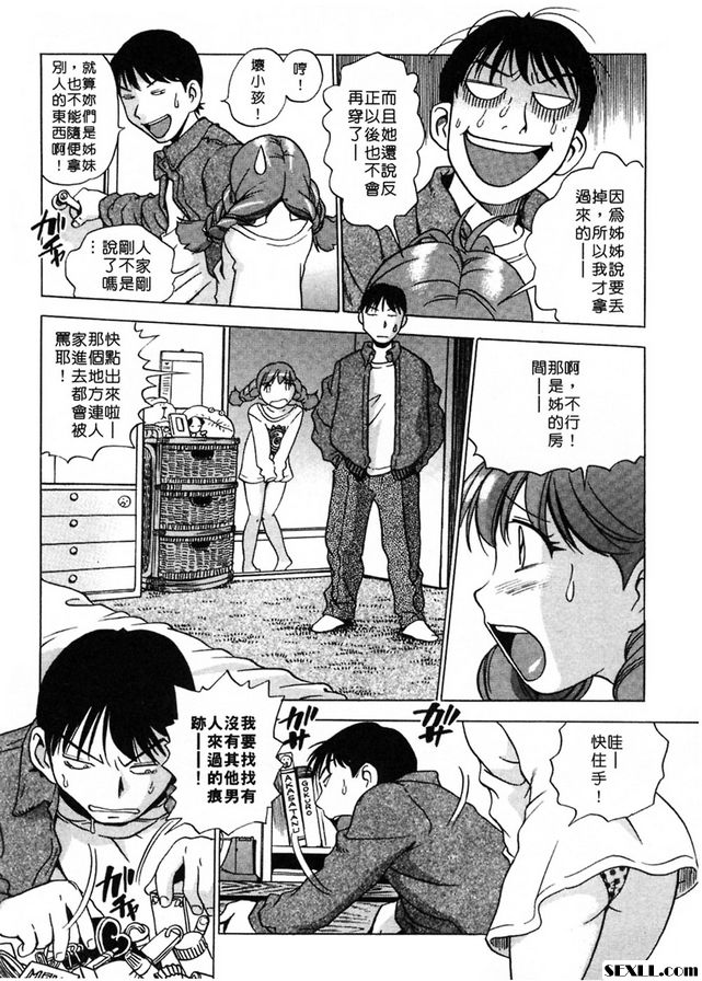 姐債妹償