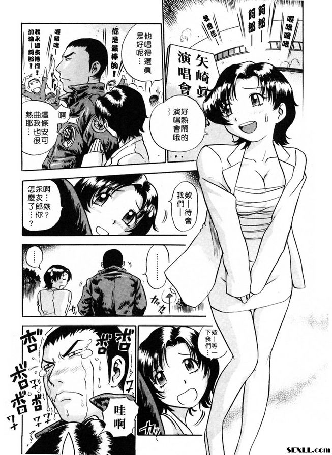 真美奈的旋轉裝煩惱
