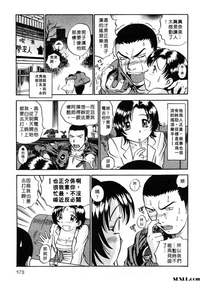 真美奈的旋轉裝煩惱