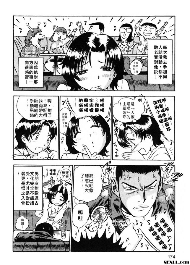 真美奈的旋轉裝煩惱