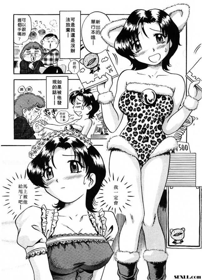 真美奈的旋轉裝煩惱