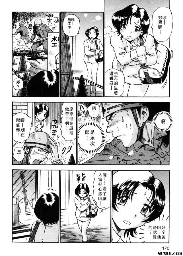 真美奈的旋轉裝煩惱