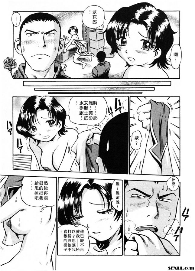 真美奈的旋轉裝煩惱