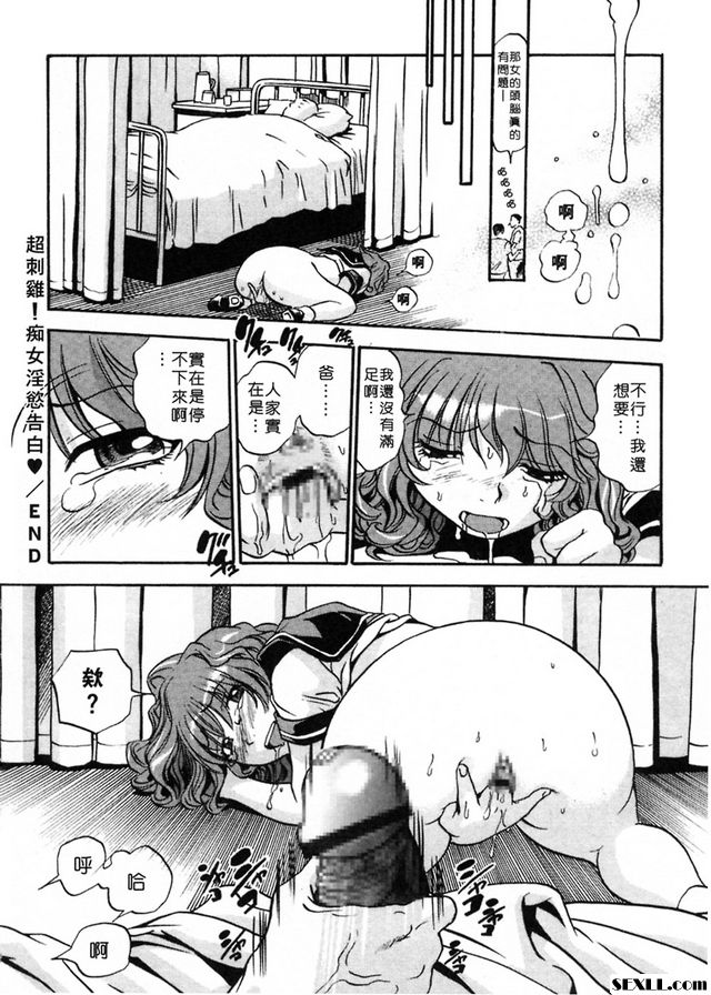 痴女淫慾告白