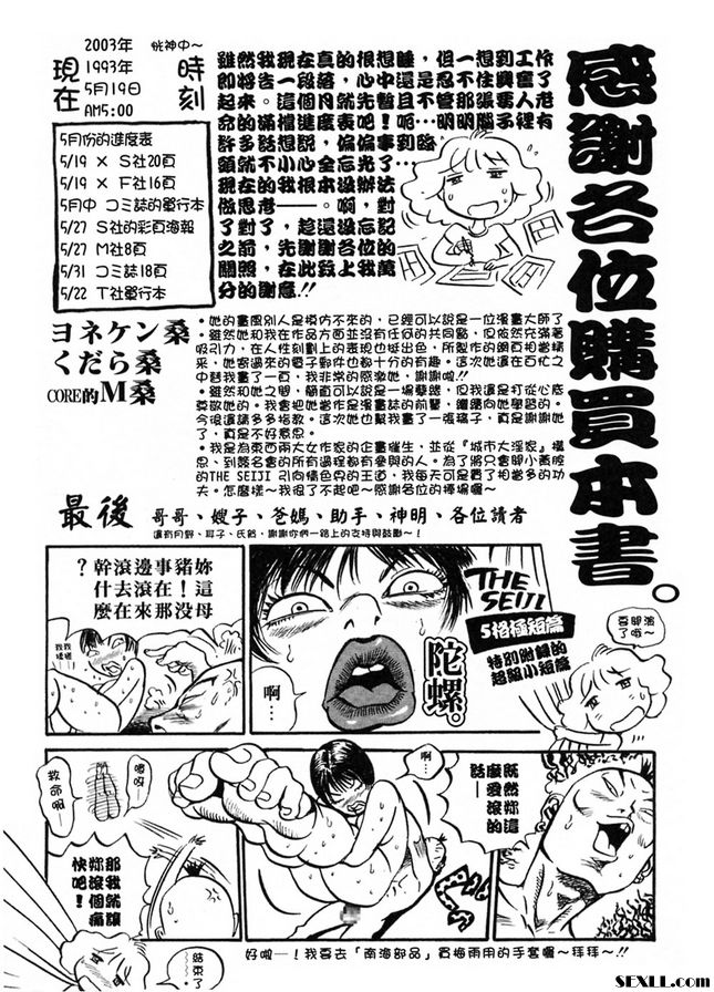 痴女淫慾告白