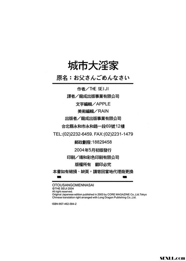 痴女淫慾告白