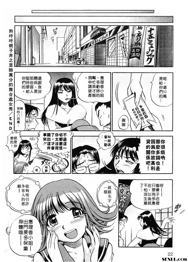 舞臺處女秀