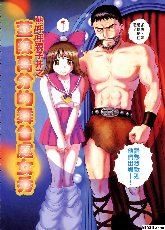 舞臺處女秀