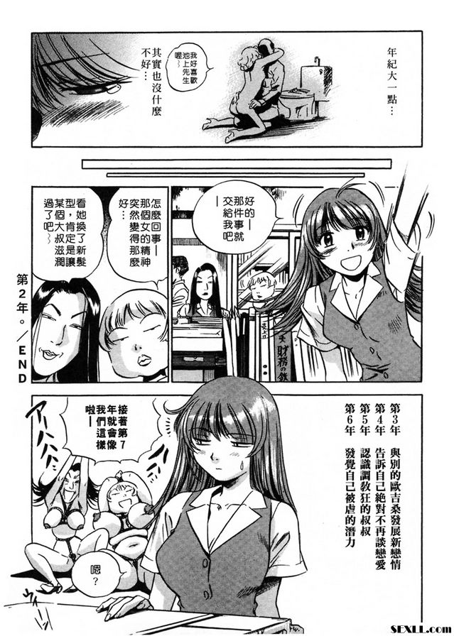 第二年