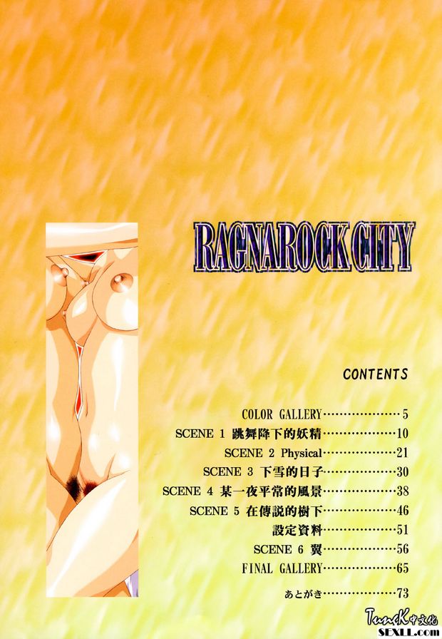 諸神巖城