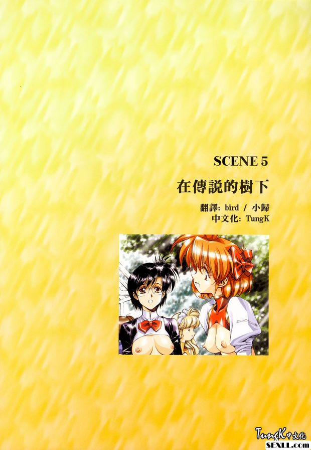 傳說中的樹下