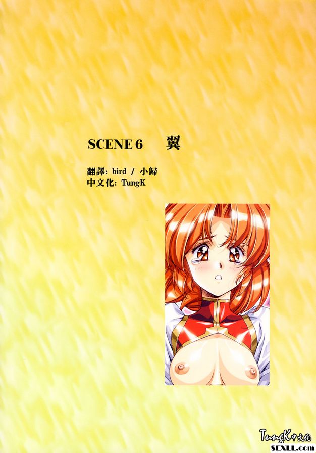 翼