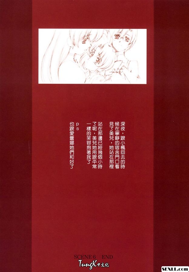 翼