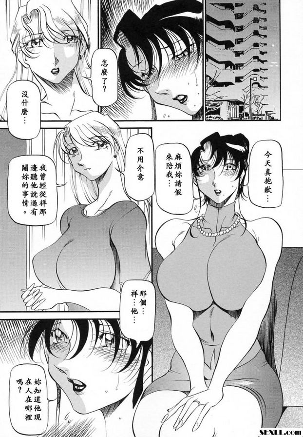 女士懺悔6