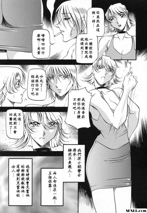 女士懺悔6
