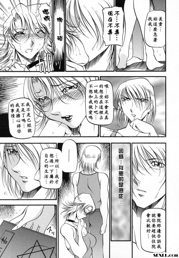 女士懺悔6