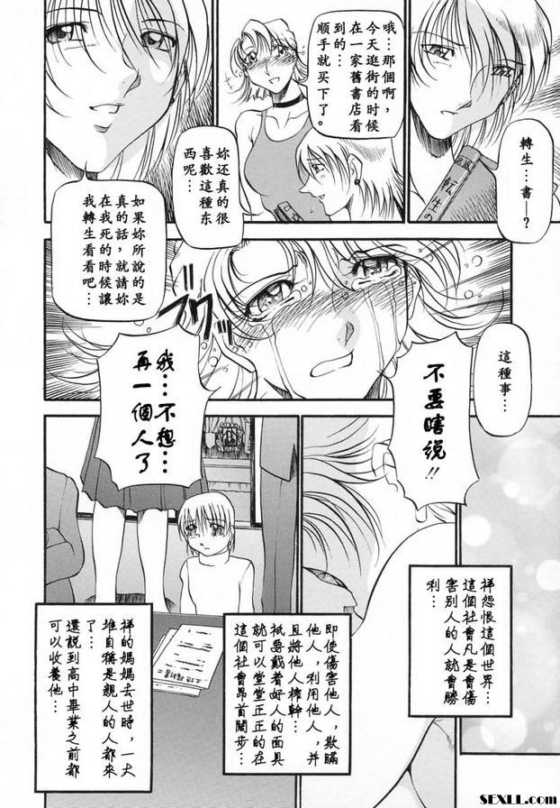 女士懺悔6