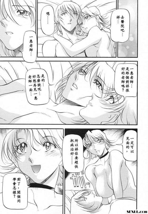 女士懺悔6