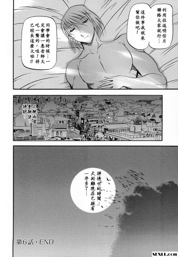 女士懺悔6