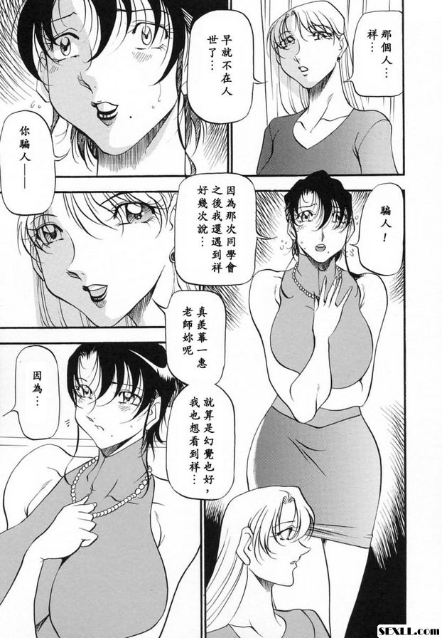 女士懺悔7