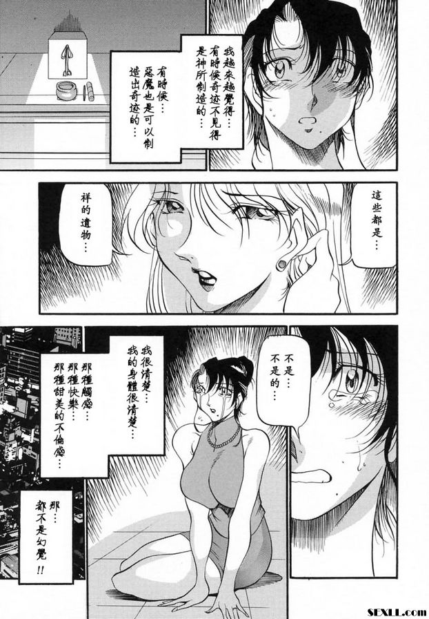 女士懺悔7