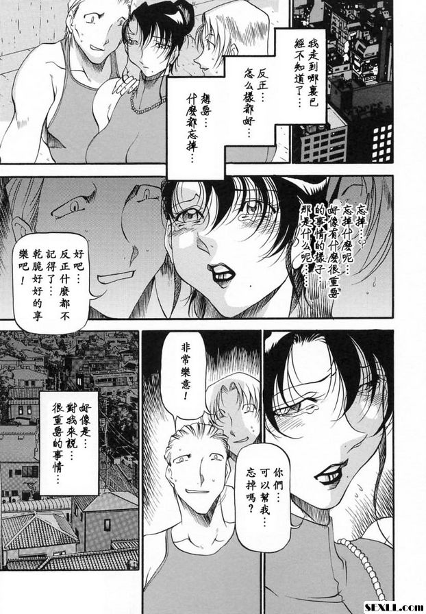 女士懺悔7