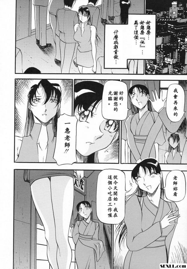女士懺悔7