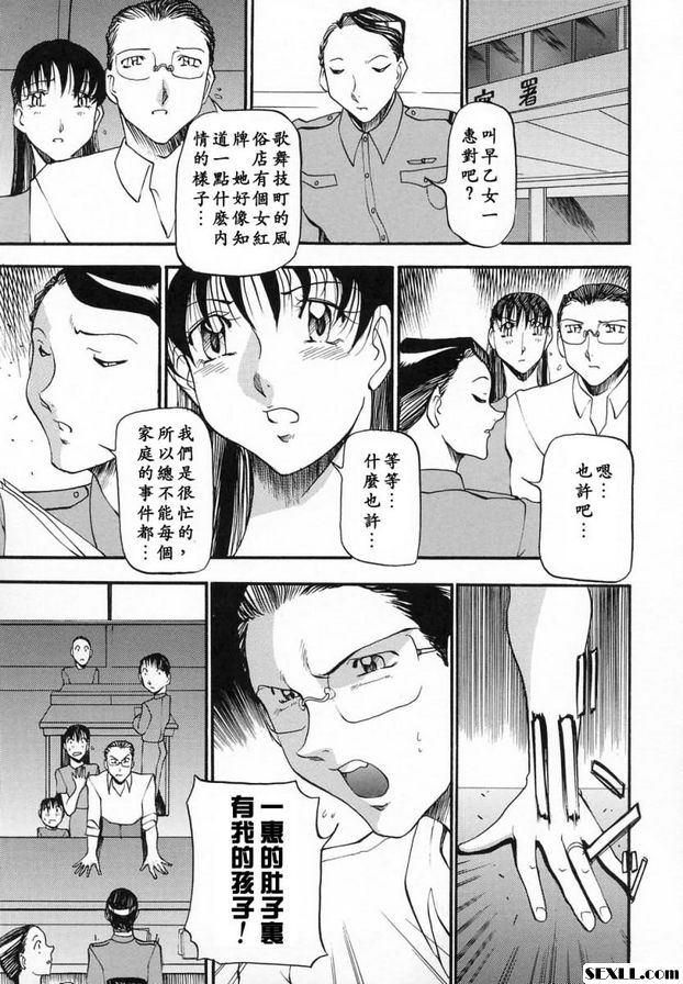 夫人懺悔8