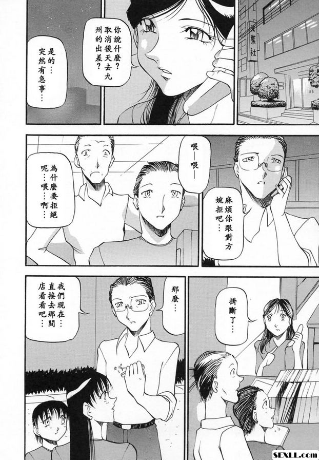 夫人懺悔8
