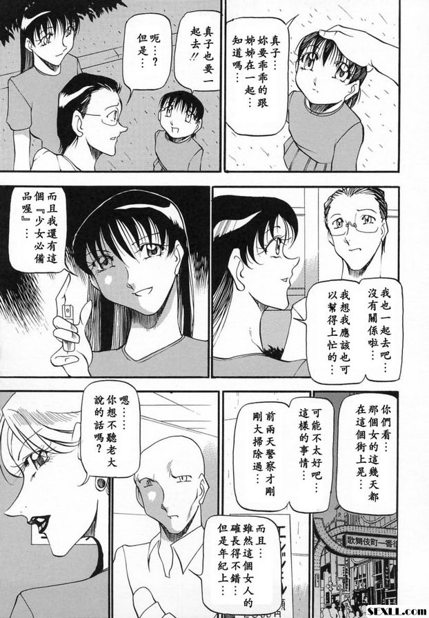 夫人懺悔8