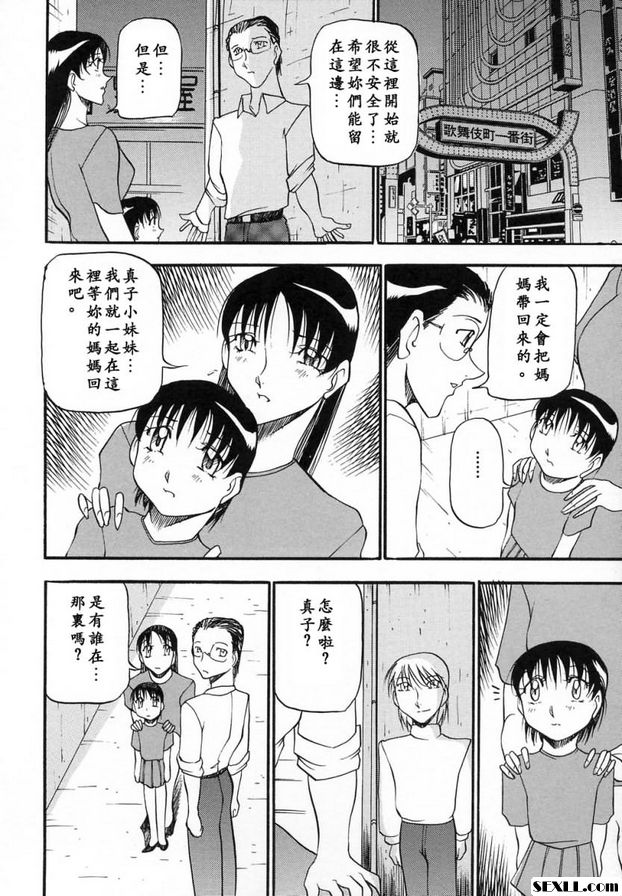 夫人懺悔8