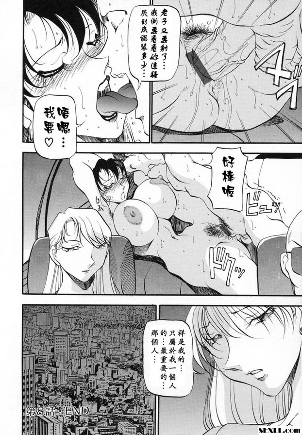 夫人懺悔8