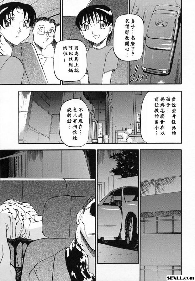 夫人告白結束