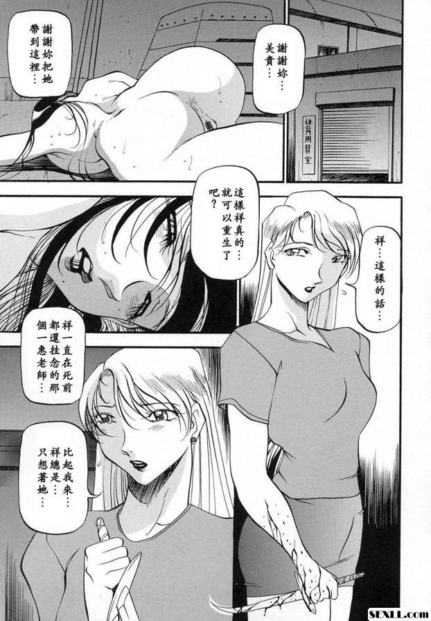 夫人告白結束
